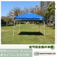 在飛比找蝦皮購物優惠-【台中大里金典戶外】出租 速可搭客廳帳 炊事帳 露營 遮雨棚