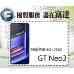 台南『富達通信』REALME GT NEO3 (8GB/256GB) 6.7吋/臉部辨識【空機價】