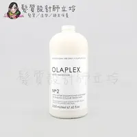 在飛比找松果購物優惠-立坽『深層護髮』派力國際公司貨 OLAPLEX 專業系列 2