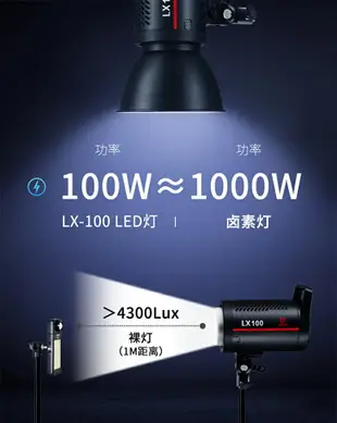 金貝攝影燈LX100W直播補光燈設備服裝箱包美妝拍照led視頻常亮燈