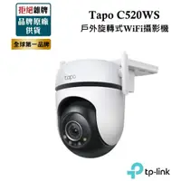 在飛比找蝦皮商城精選優惠-TP-Link Tapo C520WS 2K QHD 400