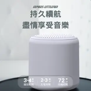 宏晉 LittleFun 藍牙喇叭 串聯式藍牙喇叭 TWS 串聯式藍牙音箱 藍牙5.0 迷你音響 串聯式 藍芽 小喇叭