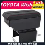 銳馳🆕TOYOTA WISH扶手箱 WISH改裝中央扶手 雙層收納置物箱 置杯架 車用收納箱 扶手 肘託盒 改裝配件