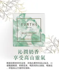 在飛比找誠品線上優惠-YUMTHE養茶 金萱烏龍茶 2.5g x 10茶包