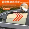 車用磁吸式軌道遮陽簾 汽車磁性伸縮窗簾 全磁力軌道吸附 隔熱/防曬/遮光 磁鐵車用遮陽簾