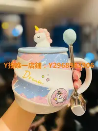 在飛比找Yahoo!奇摩拍賣優惠-星巴克杯子 星巴克官方旗艦店可愛彩虹獨角獸陶瓷螺紋馬克杯帶蓋