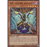 [QCCU-KR153] YUGIOH "RAIDRAPTOR - MIMICRY LANIUS" KOREAN