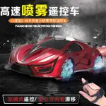 兒童遙控新款F1賽車 手把遙控 手錶感應 汽車高速噴霧漂移賽車 玩具男孩禮物大號 充電電動四驅遙控車 收藏款 音樂燈光