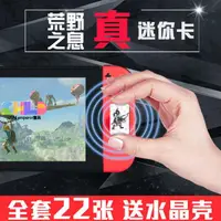 在飛比找蝦皮購物優惠-NFC215塞爾達 Nintendo Switch Amii