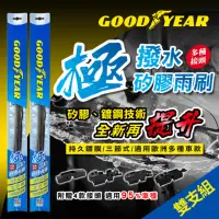 在飛比找momo購物網優惠-【GOODYEAR 固特異】極撥水三節式矽膠雨刷-雙支組(前