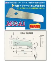 Shimomura Alec Cutting + Roughening 2-in-1 Tool [Moai]