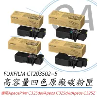 在飛比找博客來優惠-Fujifilm CT203502~CT203505 原廠高
