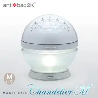 在飛比找Yahoo奇摩購物中心優惠-安體百克antibac2K Magic Ball空氣洗淨機 