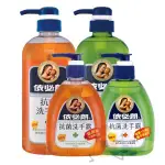 依必朗 抗菌洗手露 蘆薈 300ML 630ML /胺基酸 300G 630G 多款供選 【小元寶】超取