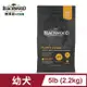 BLACKWOOD柏萊富-天然寵糧特調幼犬成長配方(雞肉+糙米)-5LB(2.2KG)