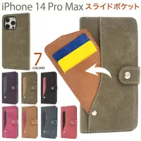 在飛比找momo購物網優惠-【日本PLATA】iPhone 14 Pro Max 雙色撞