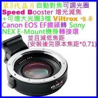 在飛比找Yahoo!奇摩拍賣優惠-自動對焦減焦增光Viltrox Canon EF EOS鏡頭