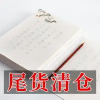 在飛比找樂天市場購物網優惠-御寶閣古風瘦金體毛筆字帖宋徽宗初學者楷書軟筆入門臨摹書法練字