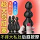 男用前列腺按摩器 后庭肛門肛塞高潮神器 情趣用具按摩棒gay自慰器