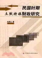 在飛比找三民網路書店優惠-09秋小學5年級語文(上)(江蘇教育課標版)詞語成語過關訓練