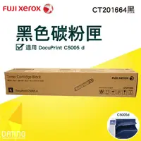 在飛比找蝦皮商城精選優惠-【大鼎OA】【含稅】Fuji Xerox原廠黑色碳粉匣CT2