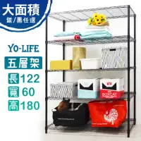 在飛比找momo購物網優惠-【yo-life】60cm超深五層架-銀/黑兩色任選(122