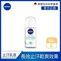 在飛比找Yahoo奇摩購物中心優惠-(6入組)【NIVEA 妮維雅】止汗爽身乳液 修護美白系列5