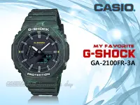 在飛比找Yahoo!奇摩拍賣優惠-CASIO 時計屋 G-SHOCK GA-2100FR-3A