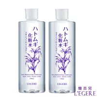 在飛比找蝦皮商城優惠-2入組【LEGERE 蘭吉兒】薏仁潤白化粧水(500ml/瓶