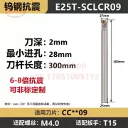 E25T-SCLCR09 Center Effluent Tungsten Turning Tool Holder Boring Bar For CCGT