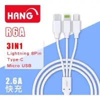 在飛比找蝦皮購物優惠-HANG R6A傳輸線 2.6A快充線 線長1米 三合一充電