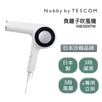在飛比找momo購物網優惠-【Nobby by TESCOM】日本專業沙龍修護離子吹風機