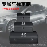 在飛比找蝦皮商城精選優惠-【訂製車標】整理箱汽車收納箱飾品車用收納盒車車內裝物用尾箱後