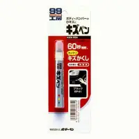 在飛比找Yahoo!奇摩拍賣優惠-日本SOFT 99 蠟筆補漆筆(黑色)