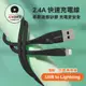 加利王WUW 2.4A抗凍耐高溫數據充電線 iPhone Lightning 抗彎折液態矽膠快充線(X171)1M