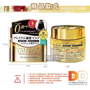 日本 Shiseido 資生堂 TSUBAKI 思波綺 金耀滑順 髮膜 180g 修護亮澤 小金瓶 護髮乳 護髮油