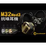 【酷愛】OPSMEN M32 抗噪耳機 軍規麥克風 EARMOR  MOD3 環境噪音 拾音降噪 生存遊戲