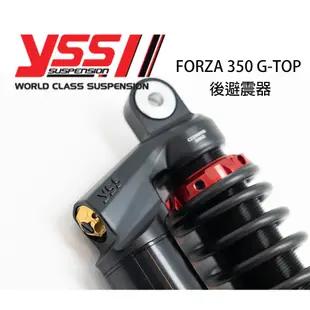 【YSS】 FORZA350 FORZA300 G-TOP 後避震器 伸壓側可調