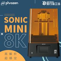 飛行海工坊~早鳥預購價~Phrozen Sonic Mini 8K / mini8k / mini 8k LCD光固化3D列印機 mini8k