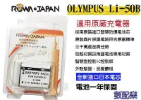 在飛比找Yahoo!奇摩拍賣優惠-數配樂【ROWA-JAPAN 電池 NP150 】相容原廠 