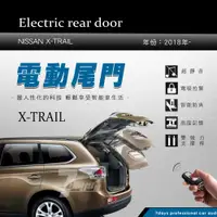 在飛比找蝦皮購物優惠-限量【電動尾門 保固一年 含安裝】 NISSAN X-TRA