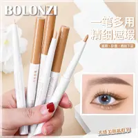 在飛比找蝦皮購物優惠-BOLONZI 光感美顏遮瑕筆 遮瑕筆 遮瑕膏 遮瑕液 完美