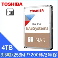 在飛比找COCORO Life優惠-【Toshiba東芝】N300 3.5吋NAS內接硬碟-4T