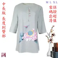 在飛比找蝦皮購物優惠-中袖上衣 女唐裝 手染服 中國風 復古服裝 表演服裝 傳統服