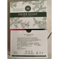 在飛比找蝦皮購物優惠-蜂王草本植舒亮澤皂(HERB SOAP)