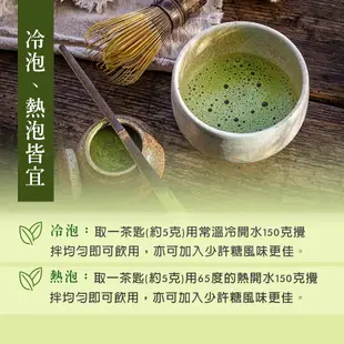 抹茶 日本靜岡抹茶粉 【100g】 100%純抹茶粉 低溫研磨 回甘不澀 濃郁香醇 兒茶素豐富 (4.2折)