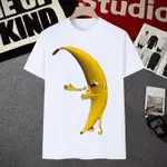 大香蕉 一條大香蕉 鬼畜大香蕉一條大香蕉錶情包短袖男T恤女噁搞沙鵰社恐學生衣服潮 B2HU