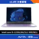 AVITA SATUS S102 NE15A1 文書筆電(12代i5/8G/512 SSD)紫 無包