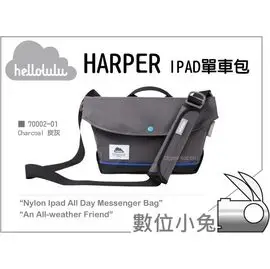 數位小兔【Hellolulu Harper 70002-01 灰 單車包】筆電 相機包 信差包 Ipad GF5 NEX-5R NEX-6 P510 P7700 V2