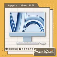 在飛比找蝦皮購物優惠-Apple iMac 24吋 2023年 M3 高雄實體門市